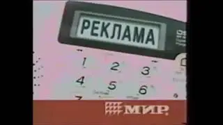 Рекламные заставки (ТВЦ,2001-2002)