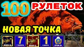 СУПЕР РУЛЕТКА - ТОЛЬКО КАТУШКИ, ЗОЛОТО И ПРЕМЫ 💥 ПОДАРОК - Катушка ВЕНГА 6000 - 22, 6 кг 🎁 СТРИМ РР4