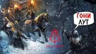 BELLWRIGHT - ШТАБ КВАРТИРА РАЗБОЙНИКОВ (2К) #7