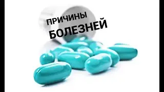 Почему болеют, умирают христиане пасторы? Причины болезней верующих неверующих? Молитва за исцеление