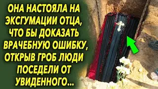 Чтобы доказать врачебную ошибку, она приказала вскрыть гроб, а от увиденного внутри…