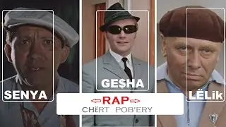 Бриллиантовая рука — Чёрт Побери(IMUS)