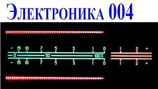 Ремонт индикатора. Олимп 004