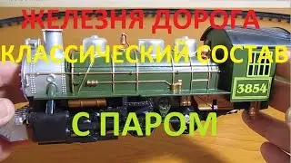 Обзор железной дороги классический поезд с дымом / Railroad classic train with smoke steam #8