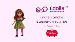 Кукла Кристи в зелёном платье от Паола Рейна