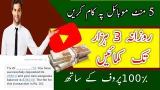 OKEX Earn Free Money || Amazing And Real App With Proof || How To Earn 10 Dollar Per Day
