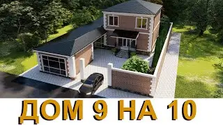 ДОМ 9 м на 10 м 