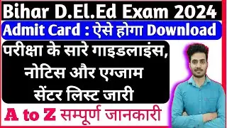 Bihar Deled Admit Card 2024 Kaise Download Kare | Bihar Deled 2024 Exam Admit Card Download Online