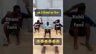 अब ये किसने कर दिया 😂😂 ll 
