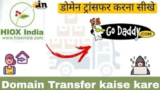 How to transfer Domain From HIOXIndia to Godaddy? | Hindi |