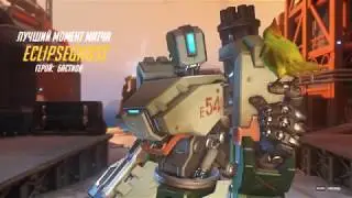 Overwatch - Bastion | Play of the Game