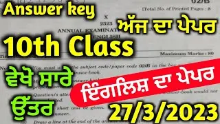 PSEB Class 10th English Answer key Final Paper 2023/ Full Solved/ 10th Class english 