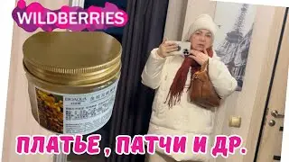 ПЛАТЬЕ, ПАТЧИ и Кушон! 