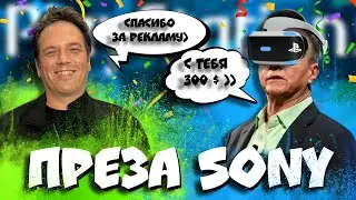 🔥Результаты Playstation Showcase 2023! I Провал? I Какие игры показали?