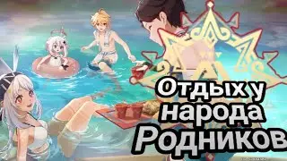 Край горячих источников - 1! Цветы под палящим солнцем! Том - V Глава - I | #630 | Genshin Impact