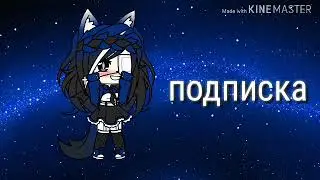 Моё новое интро (ч.о.)