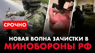 ⚡️ Зачистка в Минобороны! Обыски в мэрии Норильска, хищения 420 миллионов