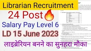 Librarian Recruitment Fo 24 Post Apply Online | Salary Pay L6 | Library Jobs Near You | Govt Jobs