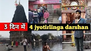 mahakaleshwar jyotirling | omkareshwar jyotirling | trimbakeshwar jyotirling | Ghrishneshwar darshan