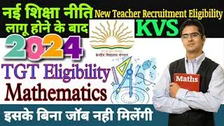 KVS TGT Mathematics Teacher Eligibility Criteria | KVS TGT Teacher Eligibility 2024-25 | Teacher