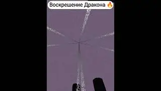 Как воскресить Эндер Дракона в Майнкрафт 🔥 | Дракон Края без модов и читов в Майнкрафте 🔥