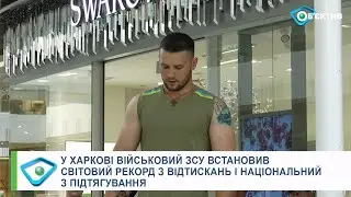 Як військовий у Харкові встановив два рекорди України та один Гіннеса