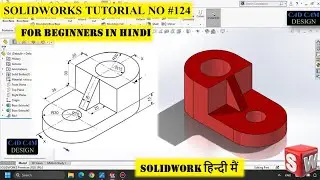 SOLIDWORKS TUTORIAL IN हिंदी  | #124    #solidworks
