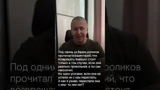 Как понять спала ли она с кем то #психология #отношения