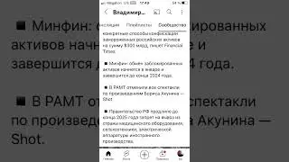 673-й день войны 