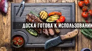 Как и чем правильно обработать деревянную разделочную доску? Обработка разделочной доски маслом.