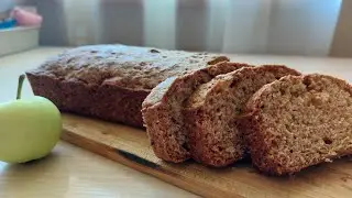 Яблочный хлеб●БЫСТРЫЙ РЕЦЕПТ К ЧАЮ
