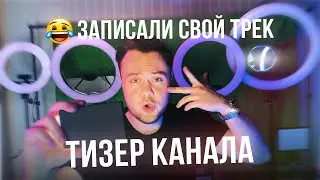 Хит 2021. Снял клип и записал честный реп про свой интернет-магазин!