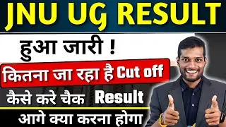 JNU UG Result Out | how to check | cutoff List Released ? | kitna Gaya hai Cutoff Analysis