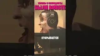 ТВ МЕНЫ РАНЬШЕ БЫЛИ НА СТОРОНЕ СКИБИДИСТОВ!?😱 НАЖМИ ДЛЯ ПОЛНОГО РОЛИКА ТУДА👆