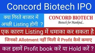 Listing Strategy Concord Biotech IPO | Concord Biotech IPO Hold Or Sell ?