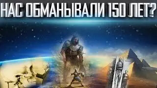ПОЧЕМУ ЭТО СКРЫВАЮТ | ОНИ ПОСТРОИЛИ ПИРАМИДЫ | БОЛЬШОЙ ОБМАН ЧЕЛОВЕЧЕСТВА