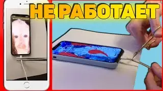 ПРОВЕРИЛ ЛАЙФХАКИ из ТИК ТОКА..**ОНИ НЕ РАБОТАЮТ**