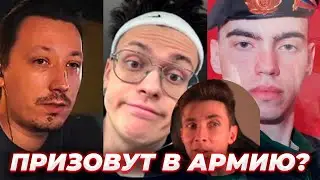 Реакция фриков на мобилизацию / Хесус про мобилизацию