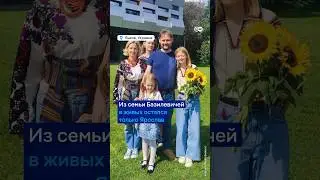 Львов в трауре по погибшей семье #shorts #войнавукраине2024 #львов