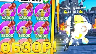 🤑REVIEW OF THE NEW UNIT *Titan Beach Ball Man* In Toilet Tower Defense! 76 Episode 2 part in TTD
