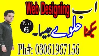 Web Designing Course In Urdu Hindi Lecture 6 How To Learn Web Designing Naveed || Innocent Choudhary