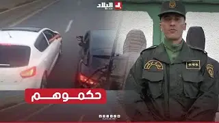 البويرة.. ايقاف (04) أشخاص قاموا بمناورات خطيرة وعرقلة حركة المرور على مستوى الطريق السيار شرق-غرب