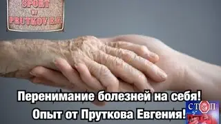 they do not learn from other people's illnesses on ourselves