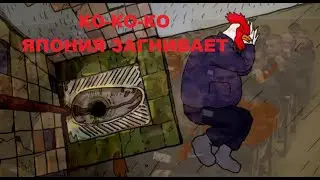 Вован Джапан: критикую больного шизоида / Почему он обижен на Японию и оскорбляет японцев?