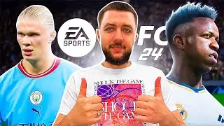 ПЕРВЫЙ РАЗ В FC 24 - ШЕДЕВР ИЛИ НЕТ !? МОЙ ПЕРВЫЙ СТРИМ | FC 24 НА ПК