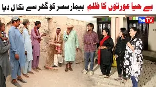 Funny Video | Noor Nazeer,Haibat khan,Kirli, Bhola ,Khushia,bali jati ,chakori, Funny Video You Tv
