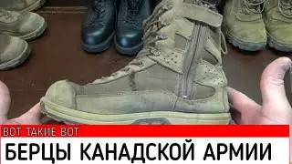 Берцы Канадской Армии, обзор