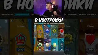 как понизить лосс в кс2? 