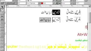 set ribbon page view through keyboard in inpage Lesson 3 9