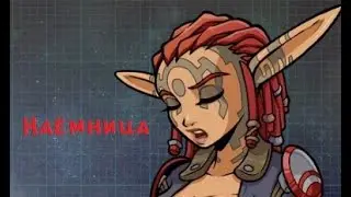 НАЁМНИЦА ➤ Star Channel 34